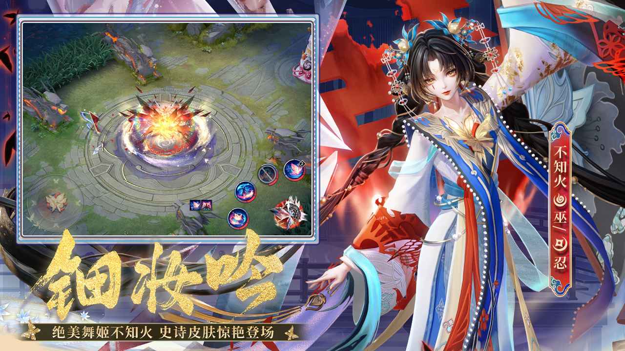 决战平安京九游版截图3