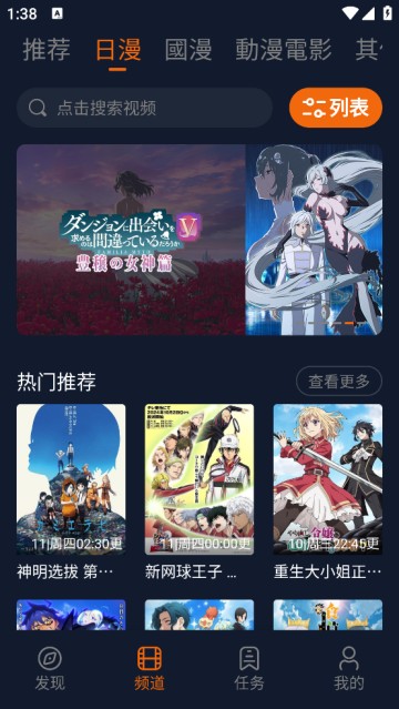 囧次元动漫app正版
