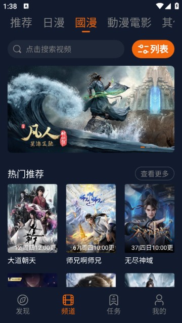 囧次元动漫app正版
