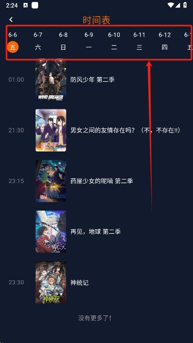 囧次元纯净版本下载