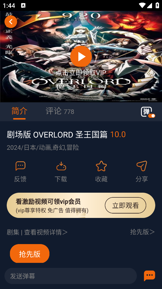 囧次元无广告版截图2