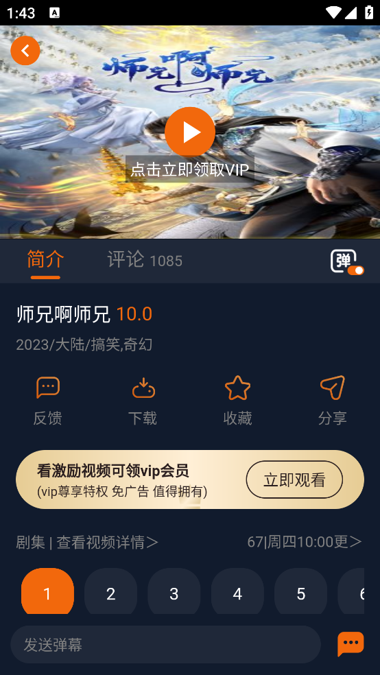 囧次元无广告版截图3