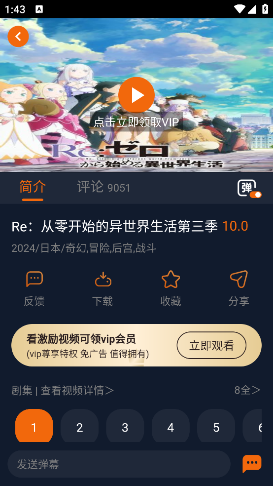 囧次元无广告版截图4