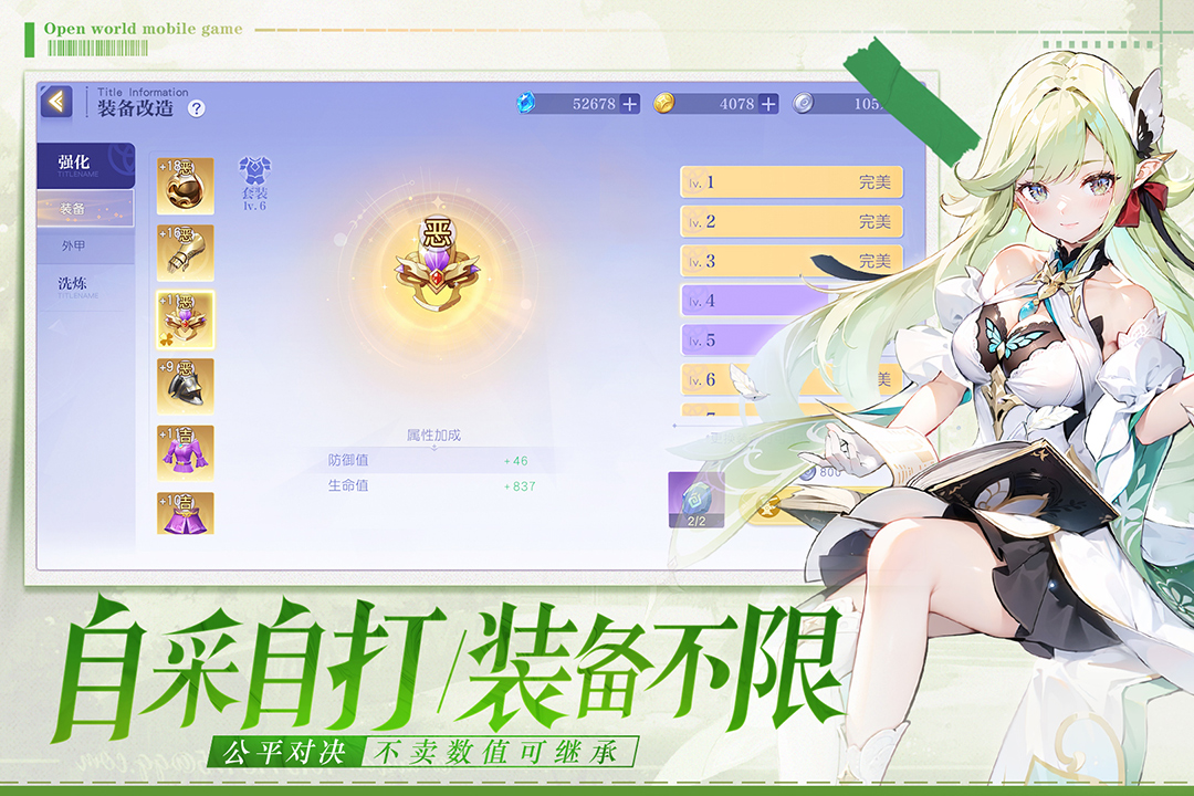 悠星大陆截图5