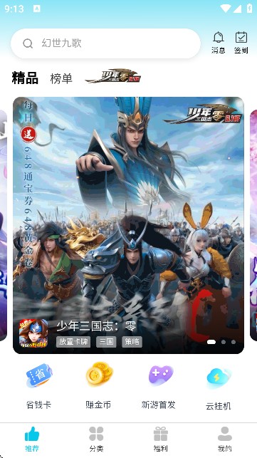 惠玩兔助手