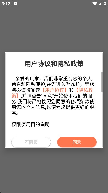 惠玩兔助手