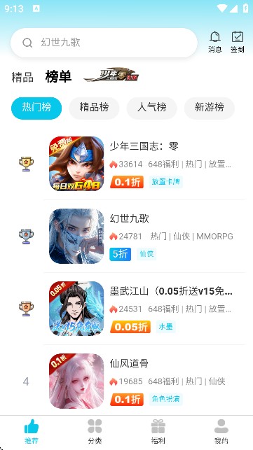 惠玩兔助手