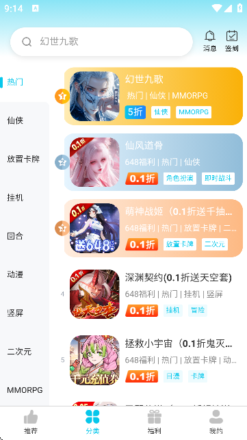 惠玩兔助手截图2