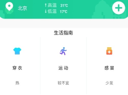 风迹天气