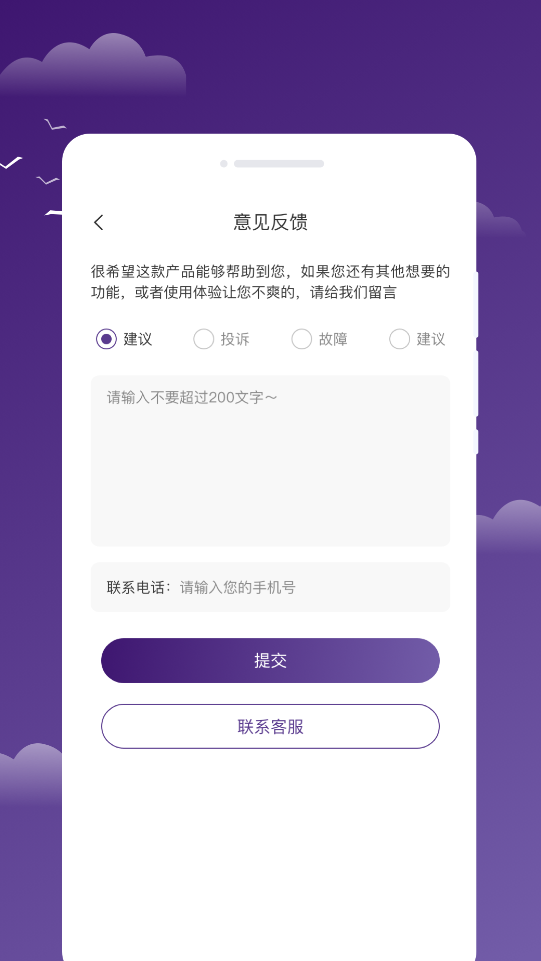 风迹天气截图2