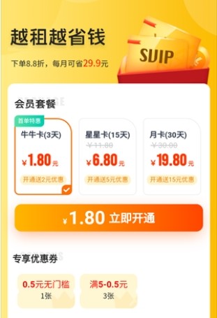 租号牛登号器