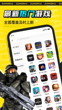 租号牛截图2
