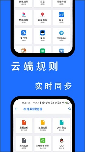 安卓清理君截图1