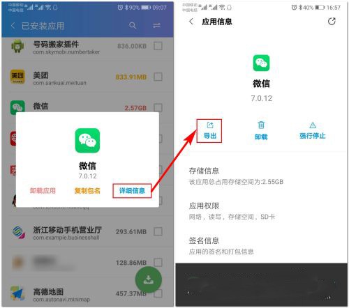 安卓清理君官方版图片4