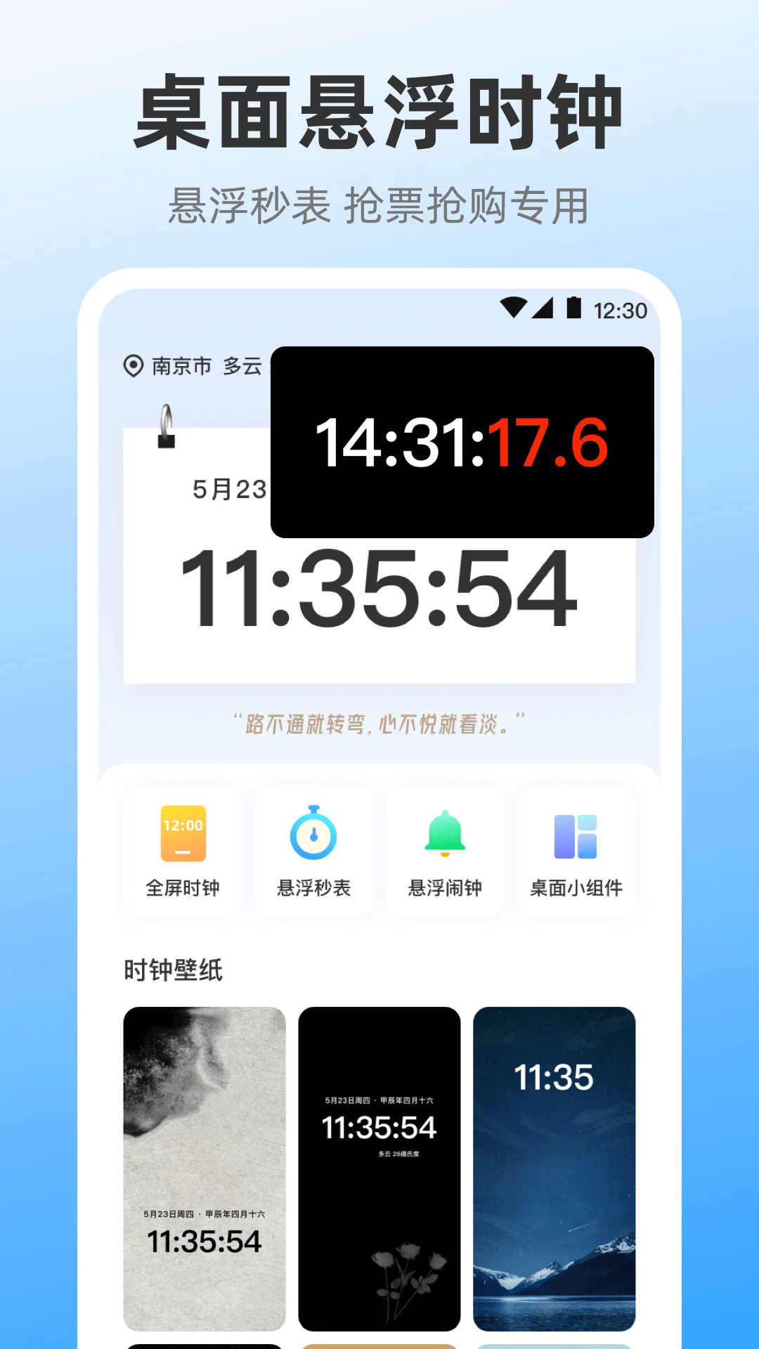 iclock闹钟截图4