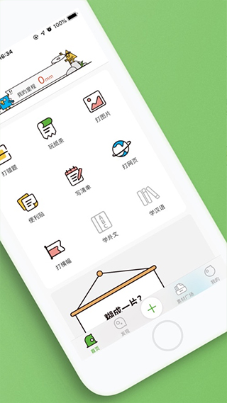 汉印错题截图2