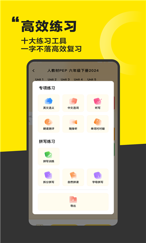 好好学单词截图2