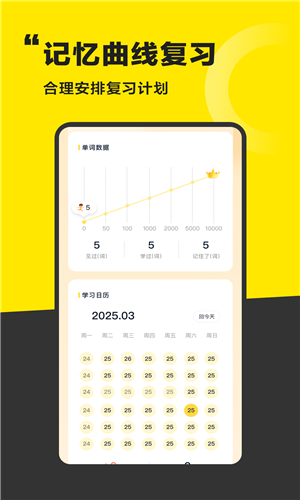 好好学单词截图3