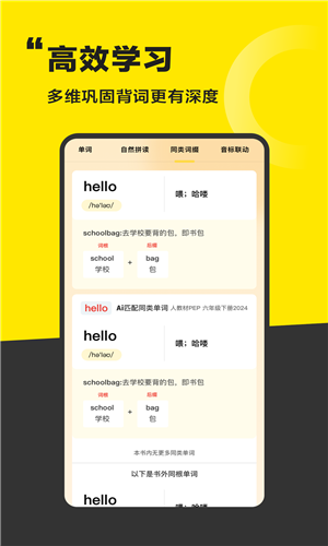 好好学单词截图4
