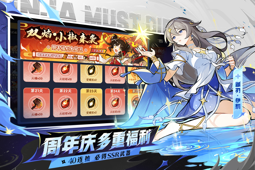 忍者必须死3官服截图2