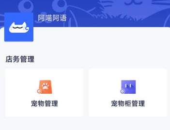 领猫管家