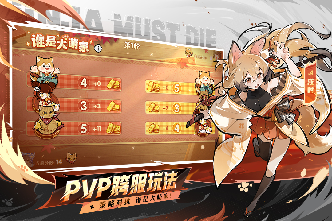 忍者必须死3 vivo版截图4