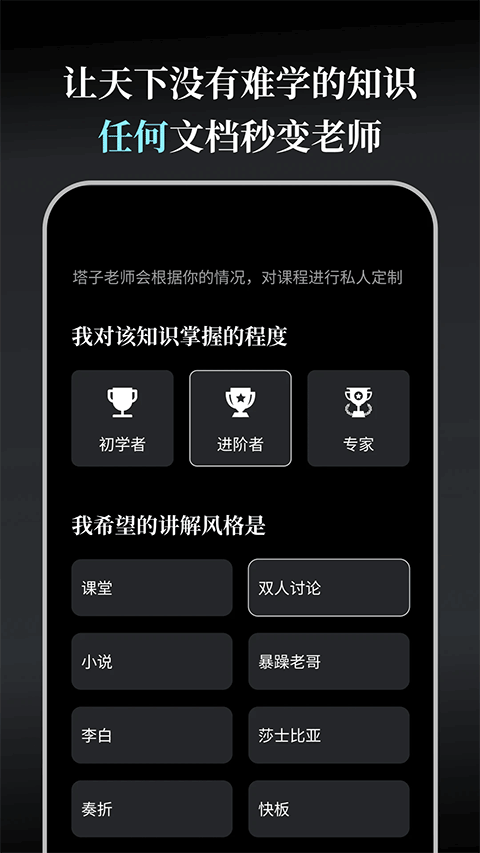 今天学点啥app截图1