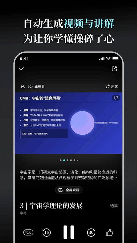 今天学点啥app截图2