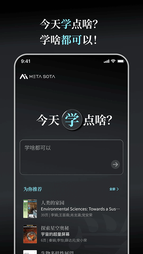 今天学点啥app截图4