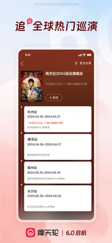 摩天轮票务截图2