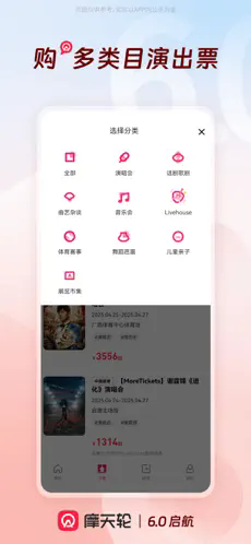 摩天轮票务截图6