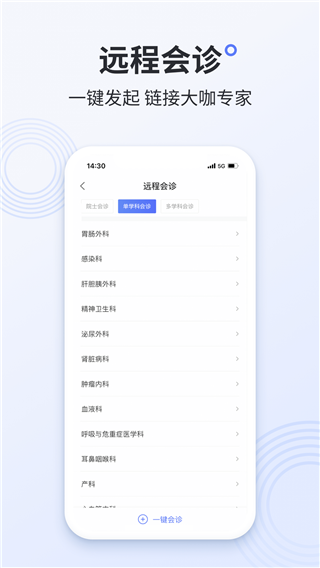 树兰医生截图1