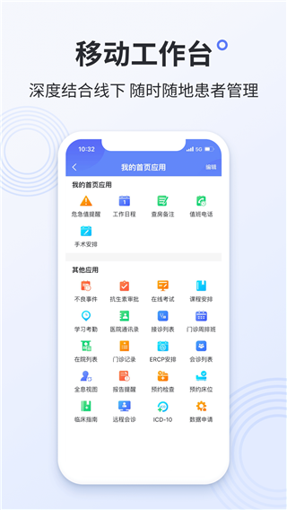 树兰医生截图2