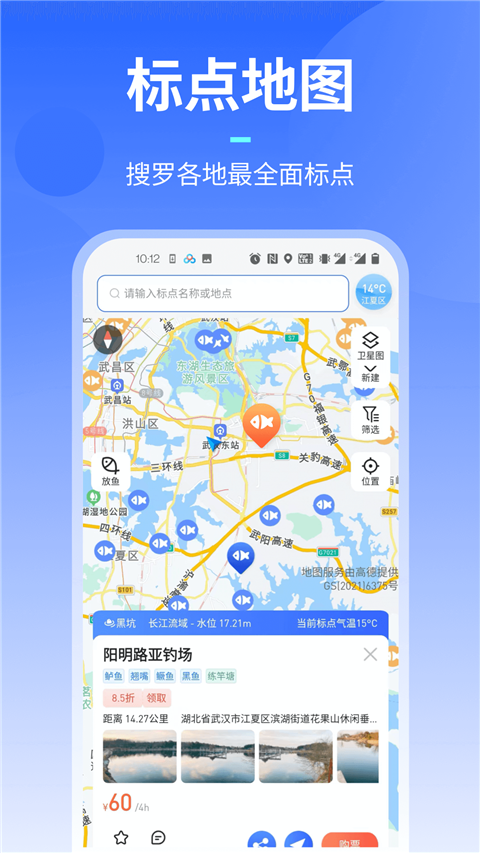 路了个鱼截图1