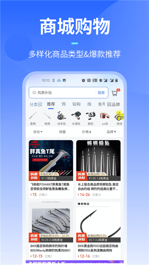 路了个鱼截图3