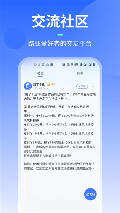 路了个鱼截图4