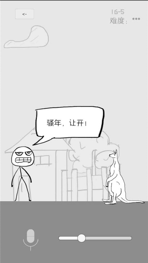 狗蛋神冒险截图1