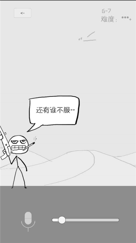 狗蛋神冒险截图4