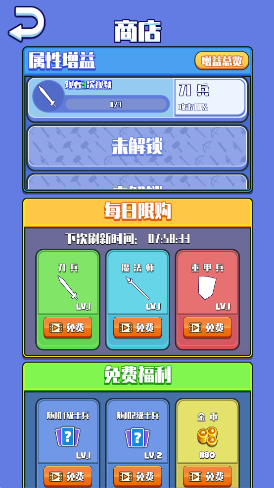 指上弹兵截图4
