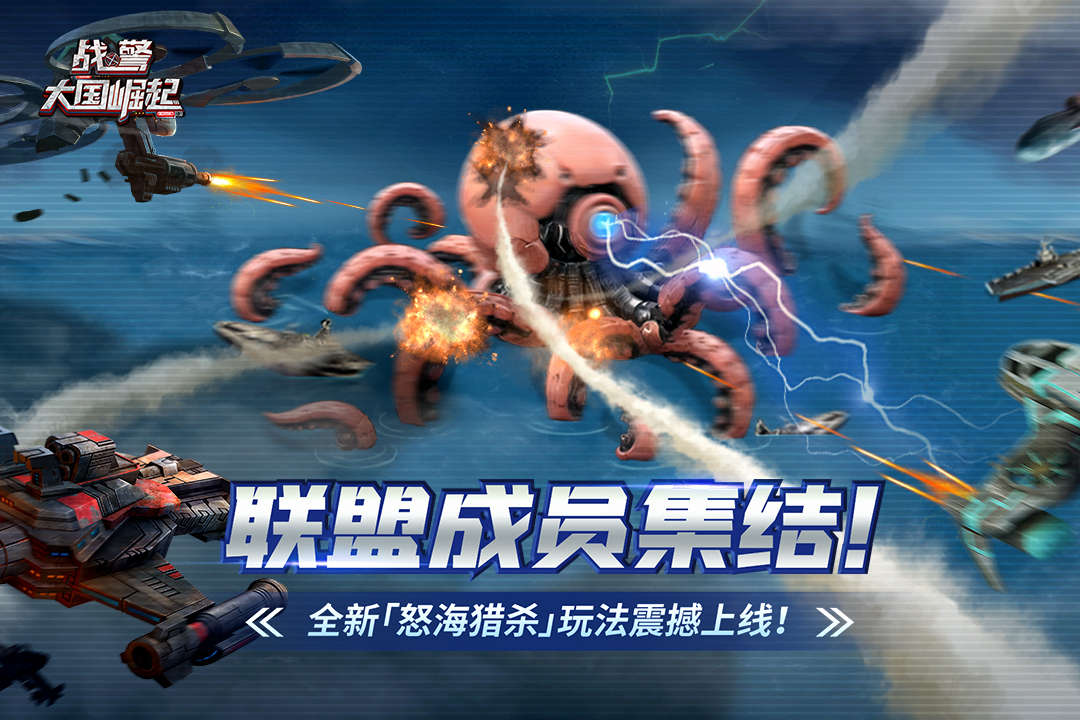 战警大国崛起截图1