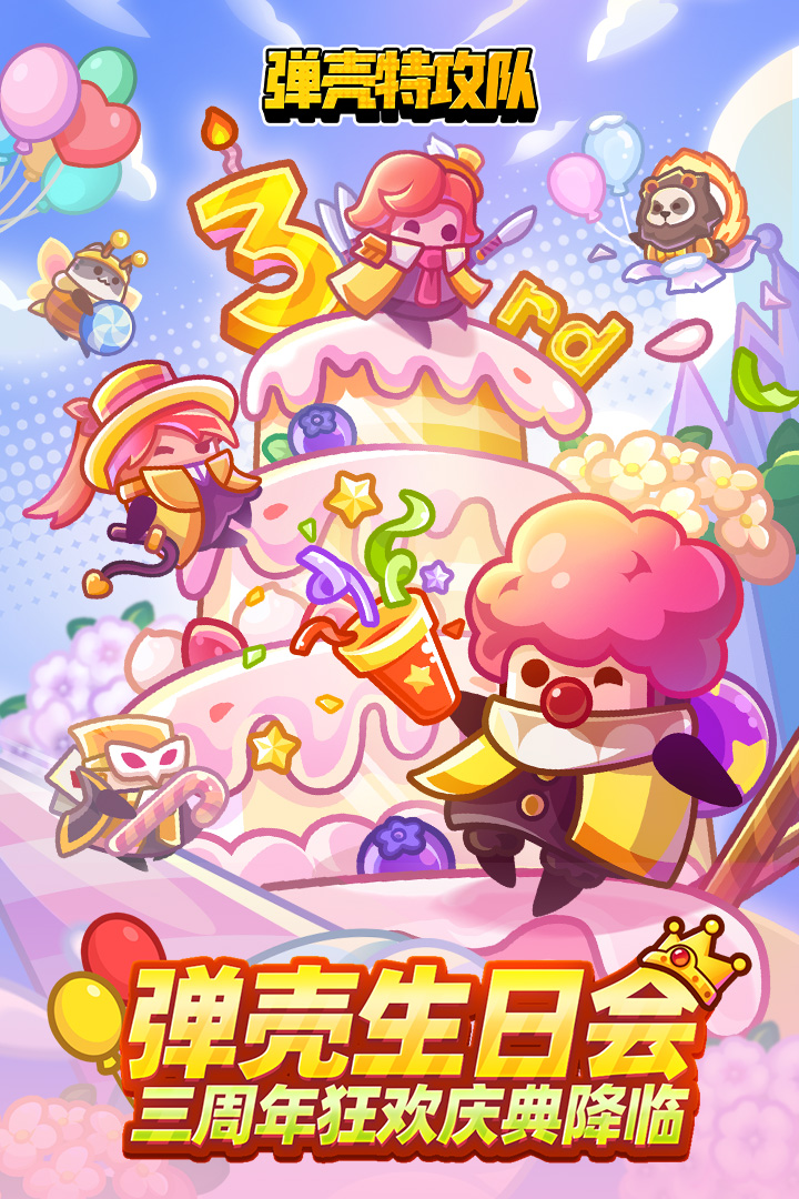 弹壳特攻队最新版本截图1