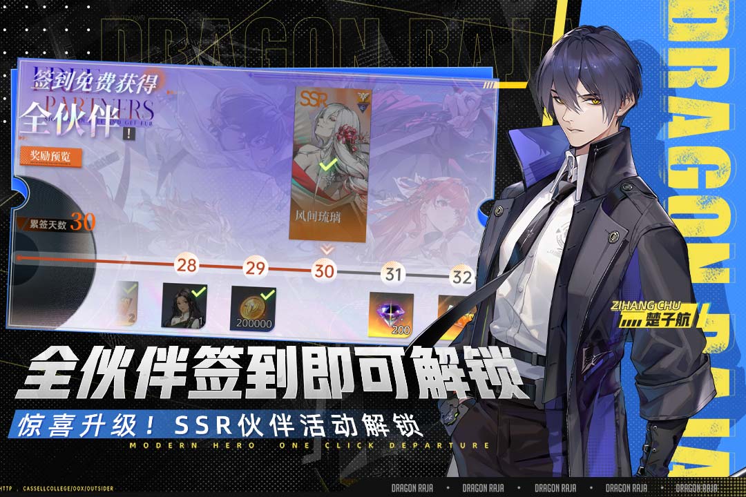 龙族卡塞尔之门截图3