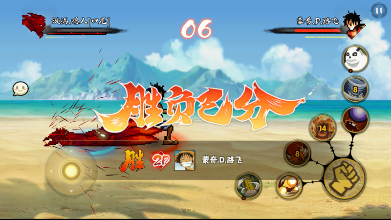 跨界对决截图5