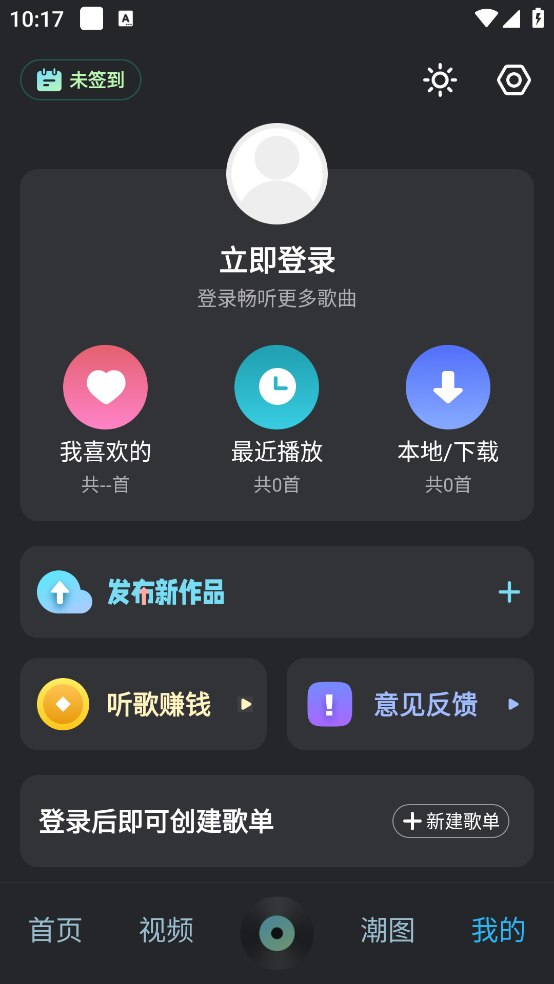 DJ音乐库截图4