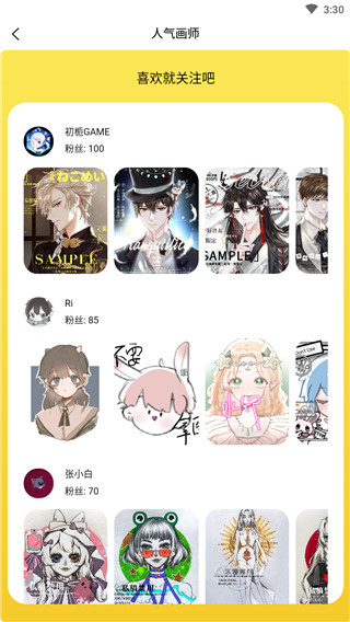 约稿猫截图3