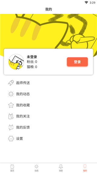 约稿猫截图2