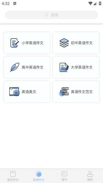 作业大师截图1