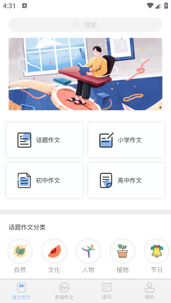 作业大师截图2