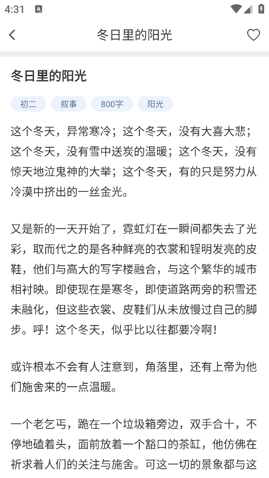 作业大师截图3