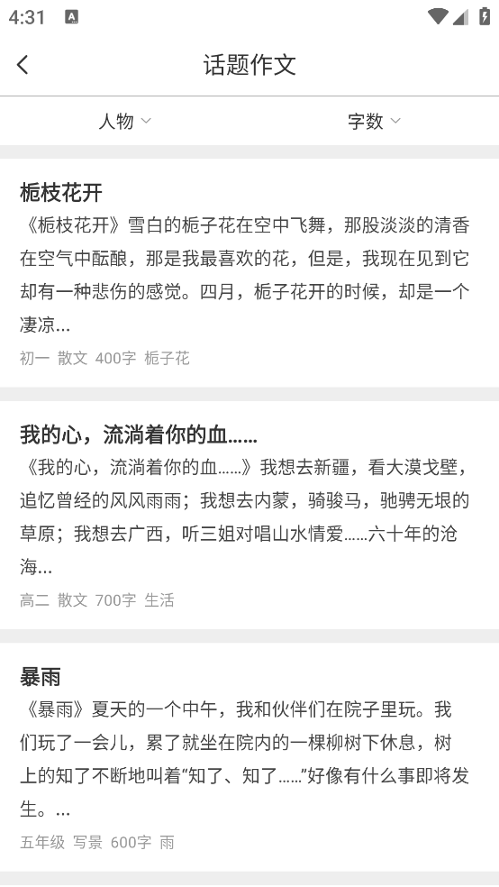 作业大师截图5